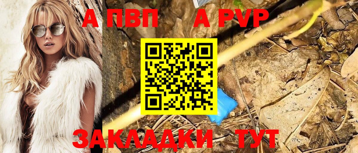 APVP  Вход с VPN  Ачинск  А ПВП СК  А ПВП Соль 