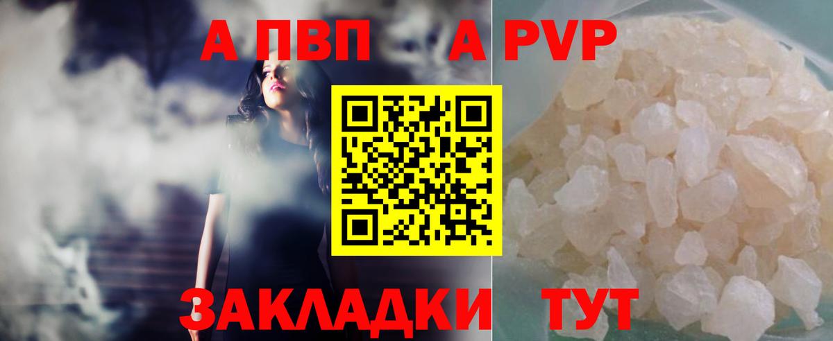 А ПВП крисы CK Ачинск