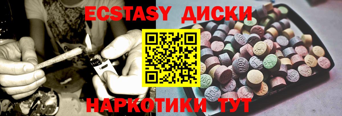 Экстази круглые  Ecstasy  Ачинск  Вход с VPN  ЭКСТАЗИ бентли 