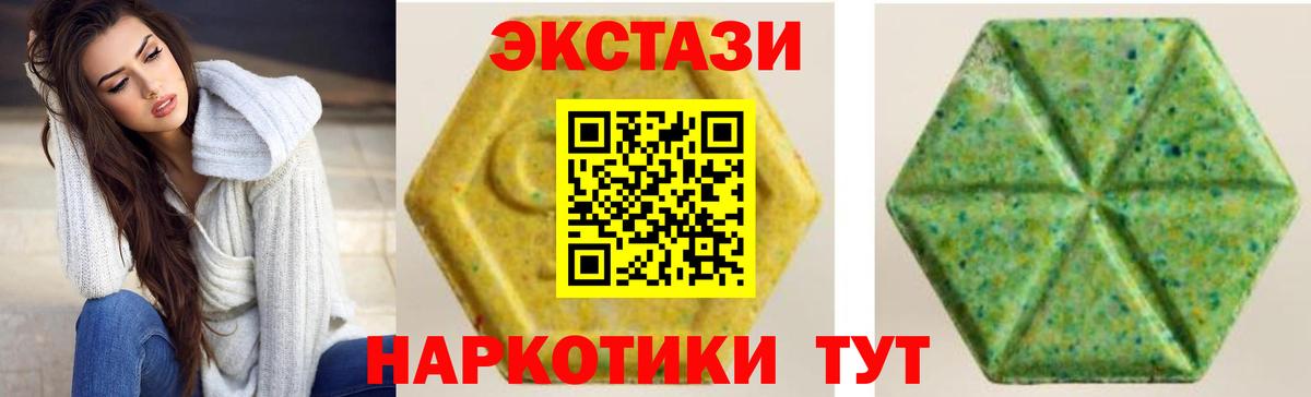 ЭКСТАЗИ таблы Ачинск