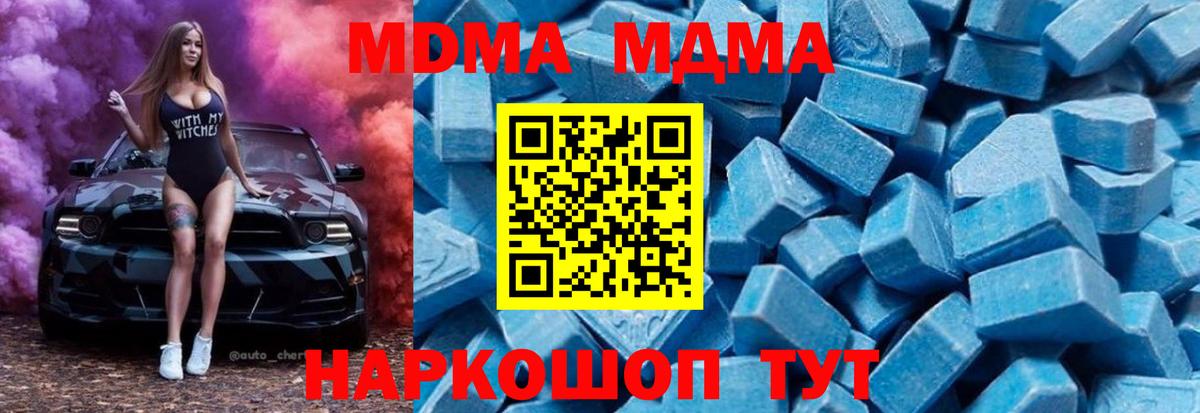 МДМА crystal Ачинск