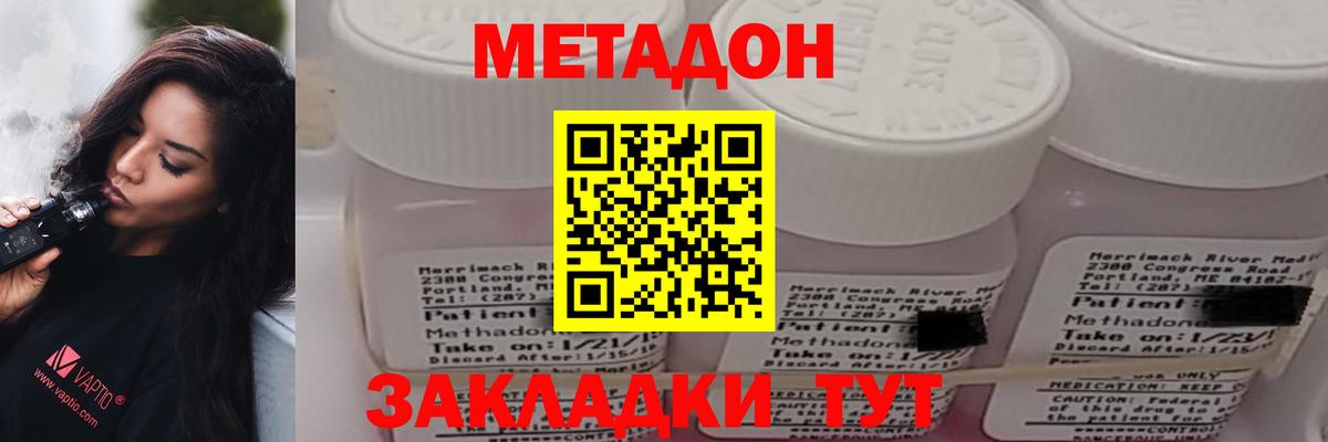 МЕТАДОН белоснежный Ачинск