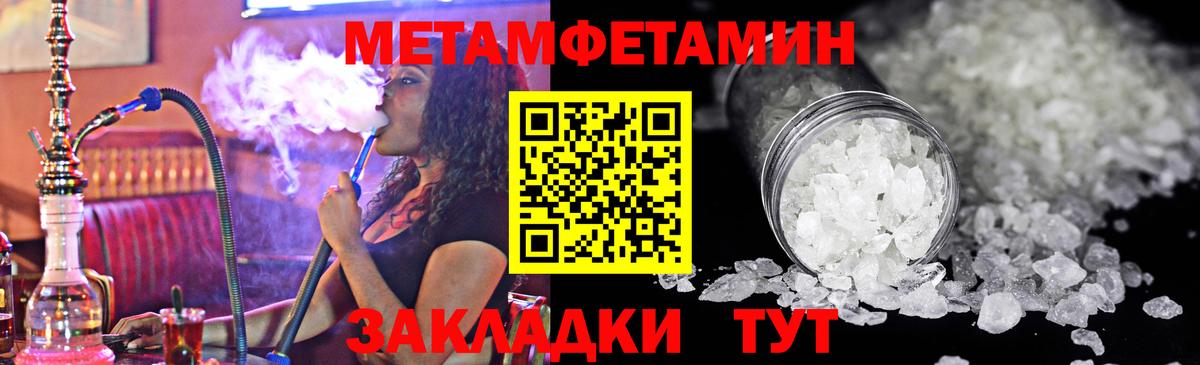 Первитин кристалл  Вход с VPN  Первитин кристалл  Первитин  Ачинск 