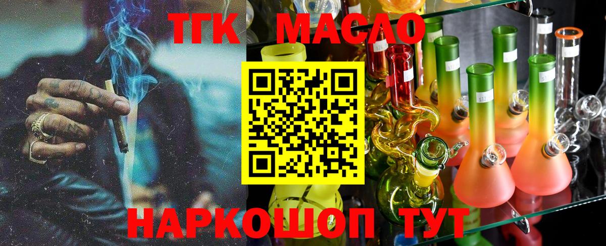 Гашиш  Конопля  ГАШИШ  МЕФ   КОКАИН  Ачинск  Вход с VPN 