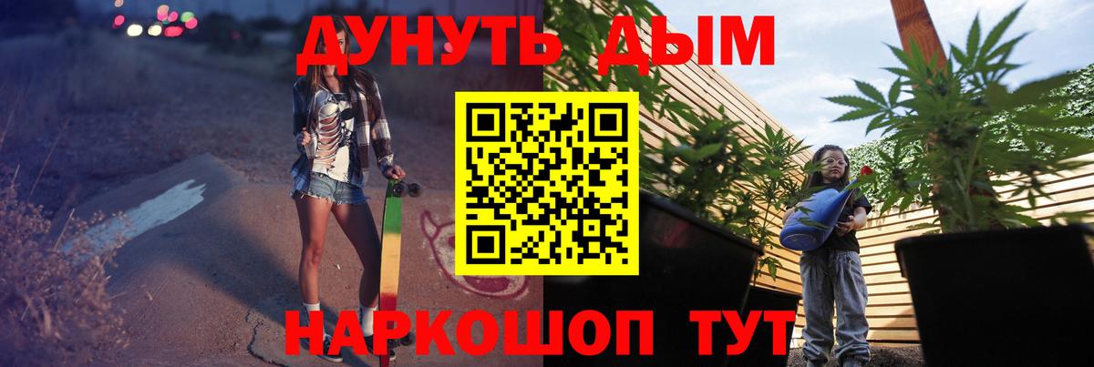 Ачинск  Канабис план  Каннабис LSD WEED  Вход с VPN  Конопля план 